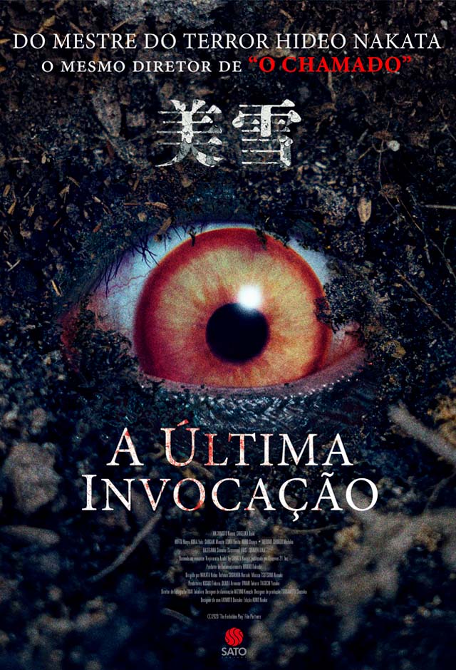 Filme: A Última Invocação