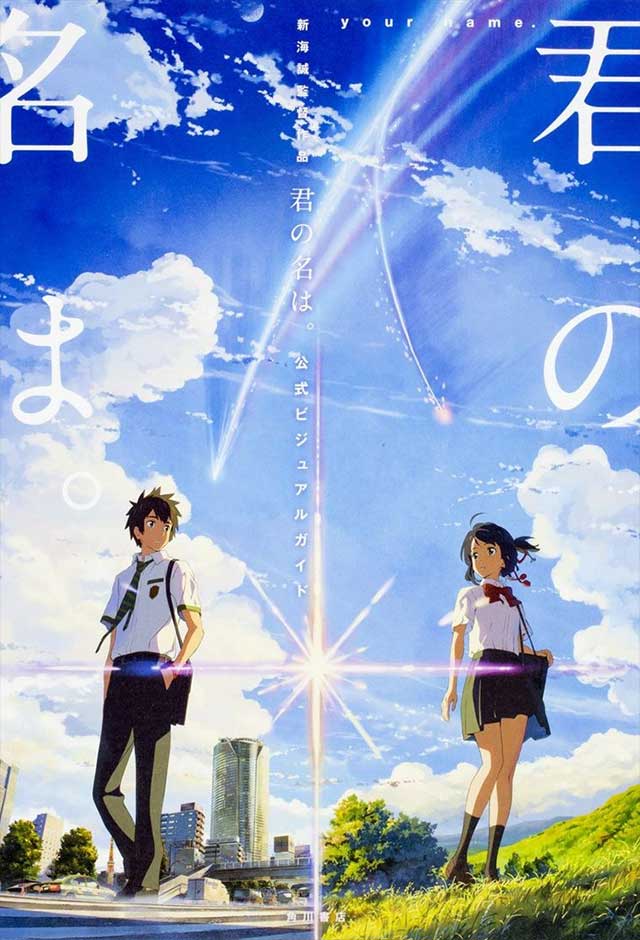 Your Name