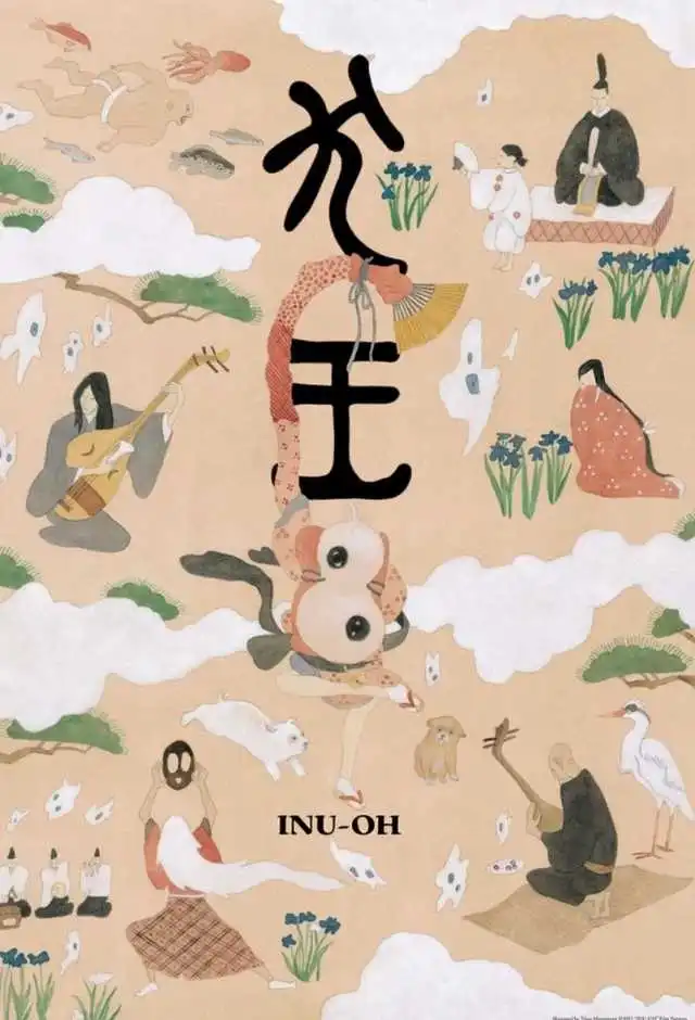 Inu-Oh