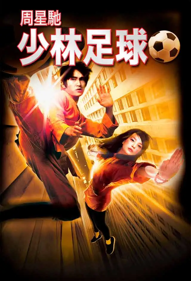 Kung-Fu Futebol Clube